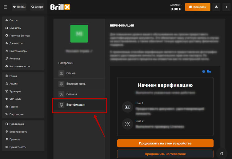 Процедура KYC